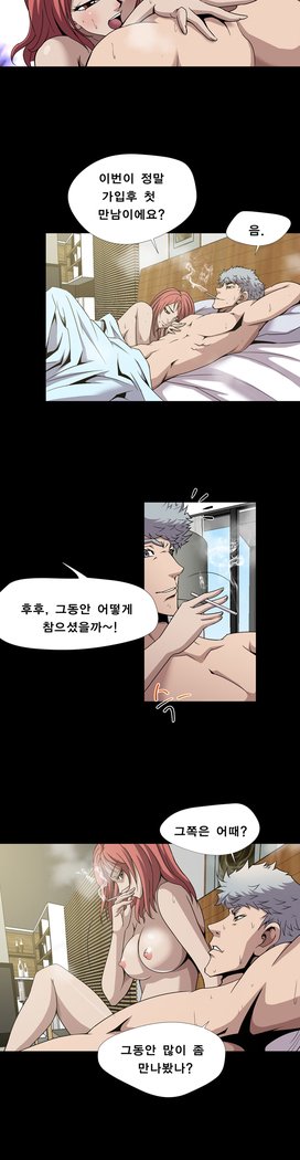 サイコメトリーCh.0-15