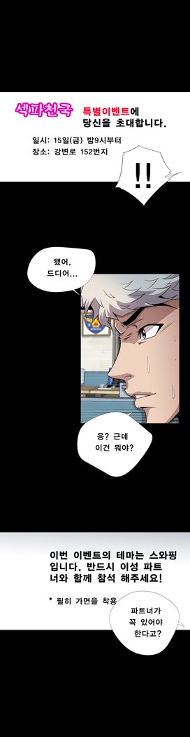 サイコメトリーCh.0-15