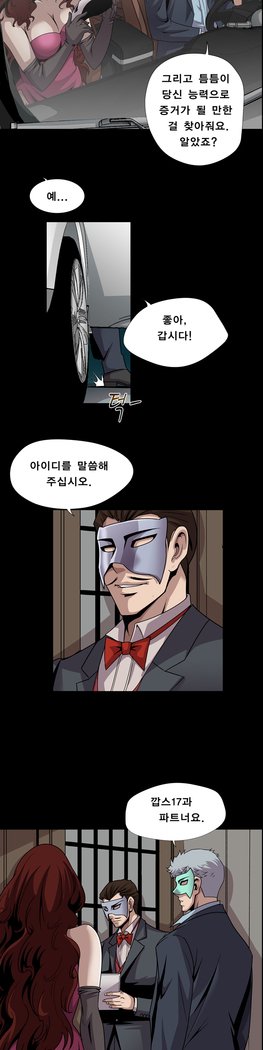 サイコメトリーCh.0-15