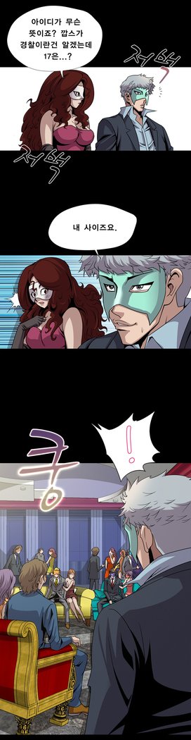 サイコメトリーCh.0-15