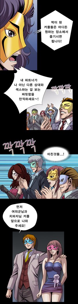 サイコメトリーCh.0-15