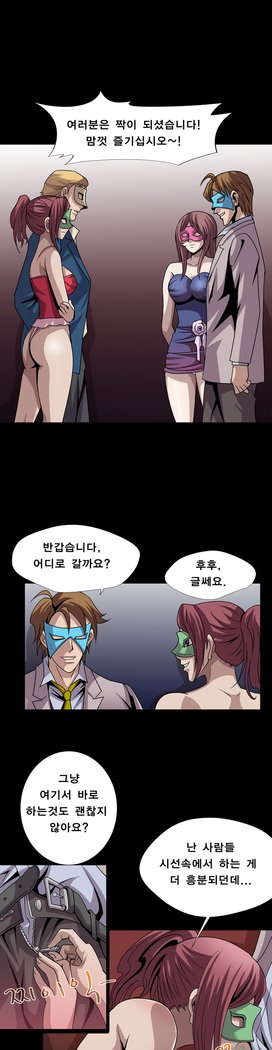 サイコメトリーCh.0-15