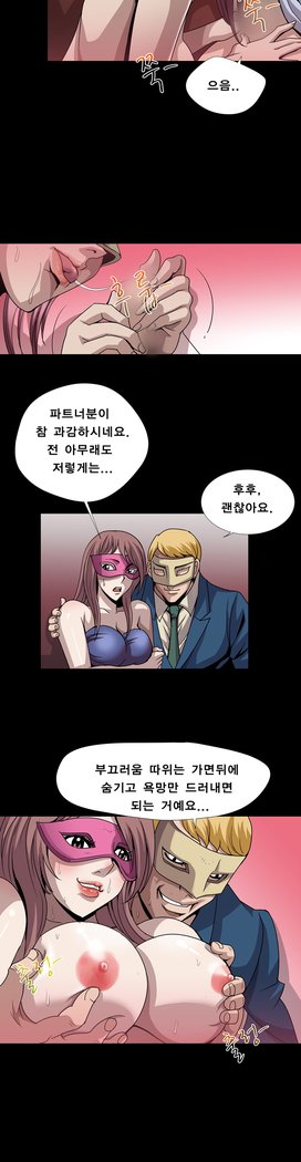 サイコメトリーCh.0-15