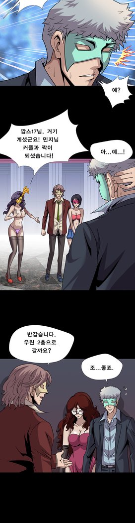 サイコメトリーCh.0-15