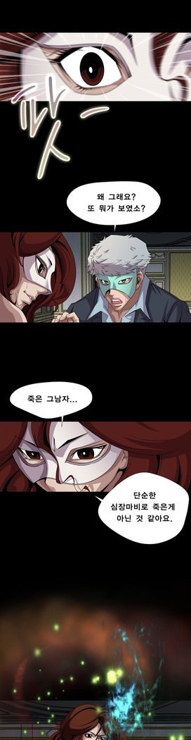 サイコメトリーCh.0-15