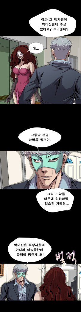 サイコメトリーCh.0-15