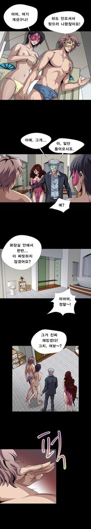 サイコメトリーCh.0-15