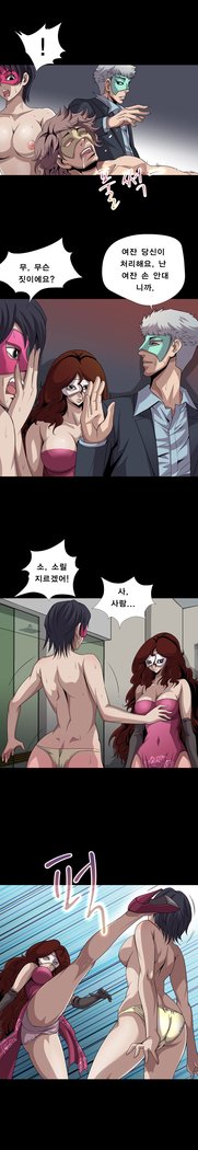 サイコメトリーCh.0-15