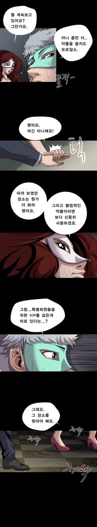 サイコメトリーCh.0-15