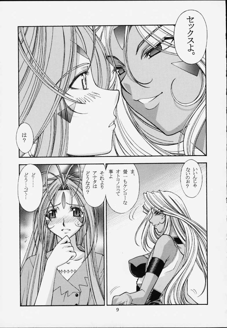 しゅみの同人誌12