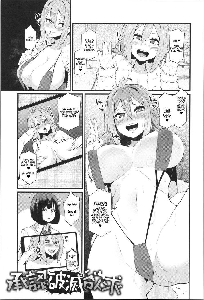 少年はめつよっきゅう 少年はめつよっきゅう
