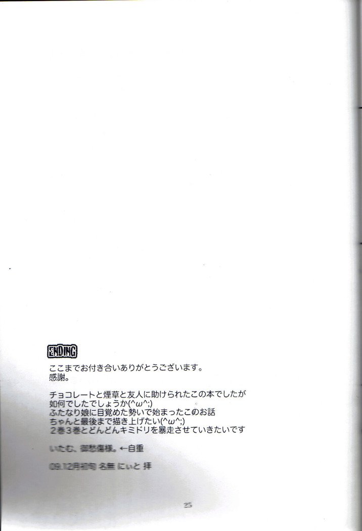 母への犠牲として私を殺しなさい！ 1