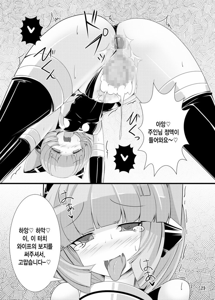 犬がエロイ本