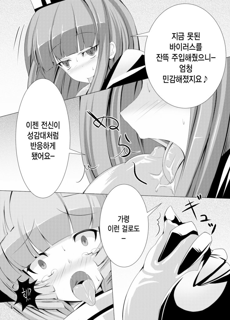 犬がエロイ本