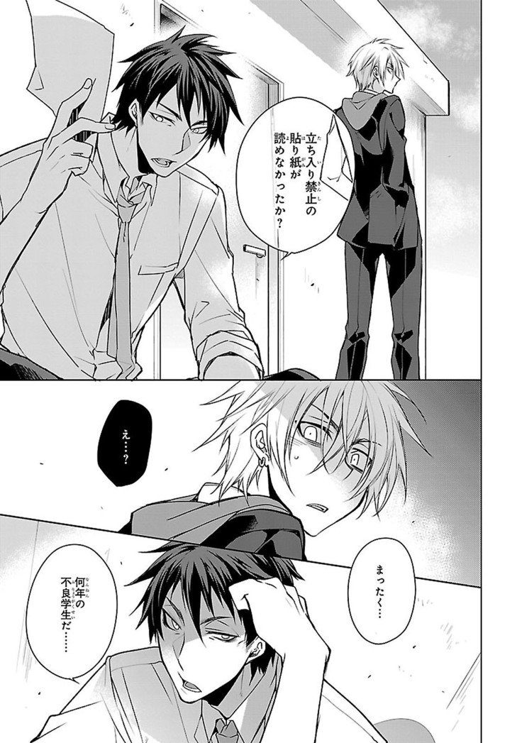 だっておまえにさわるから