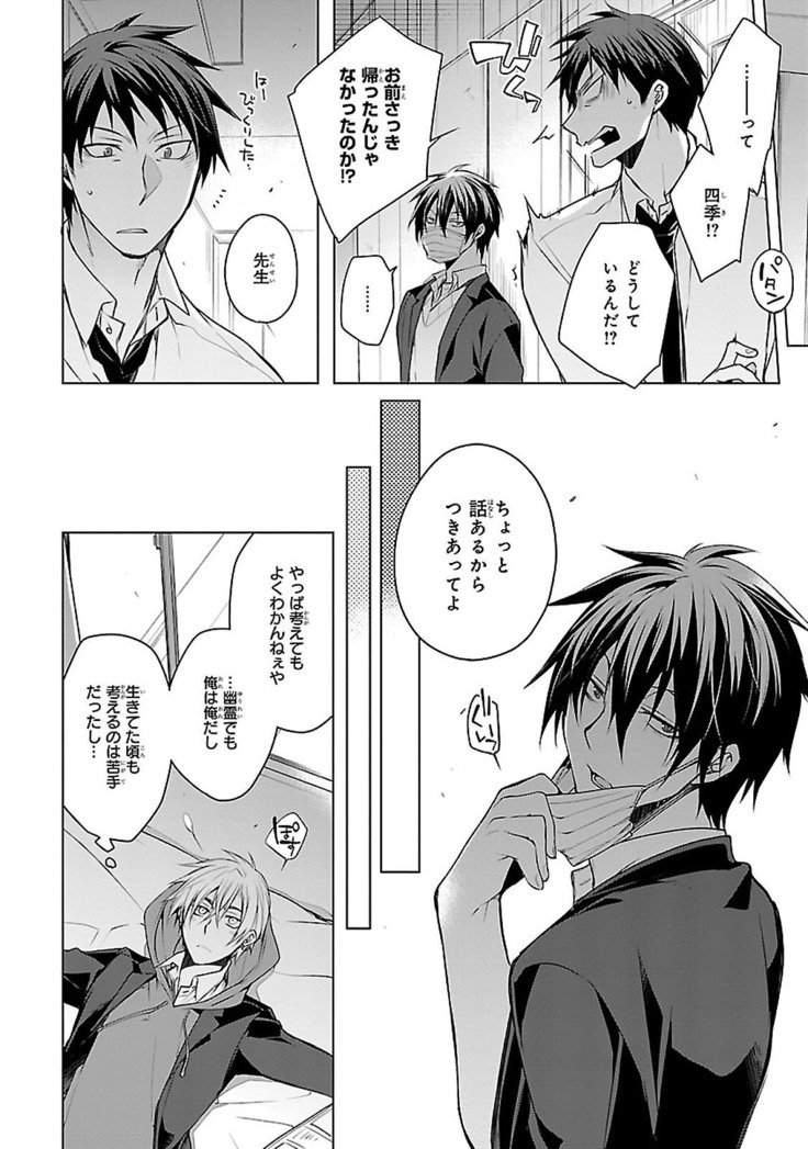 だっておまえにさわるから