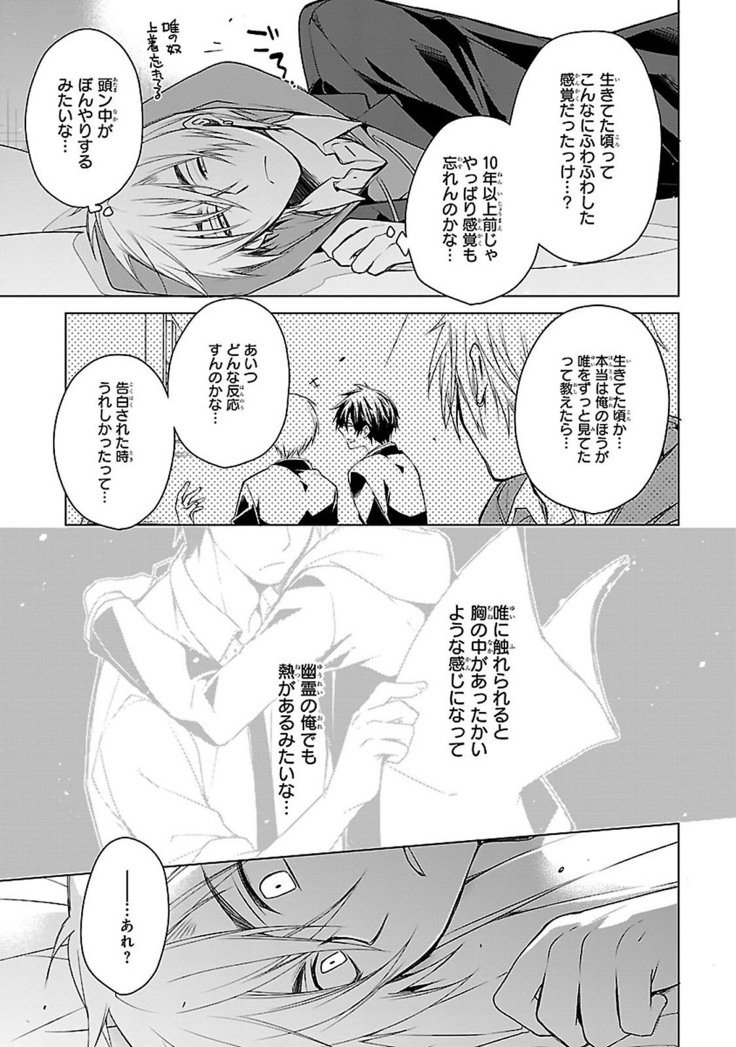 だっておまえにさわるから