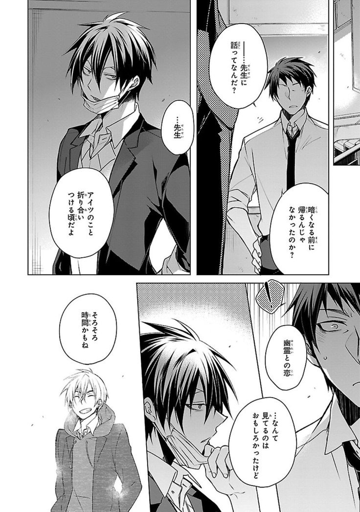 だっておまえにさわるから