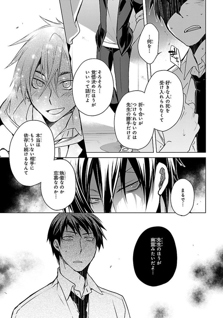 だっておまえにさわるから