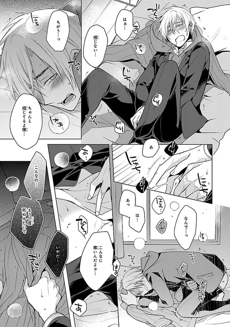 だっておまえにさわるから