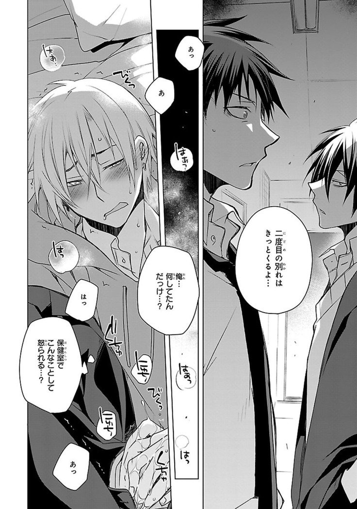 だっておまえにさわるから