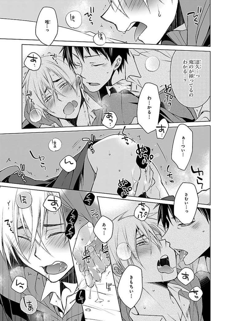 だっておまえにさわるから