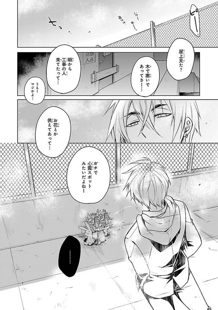 だっておまえにさわるから