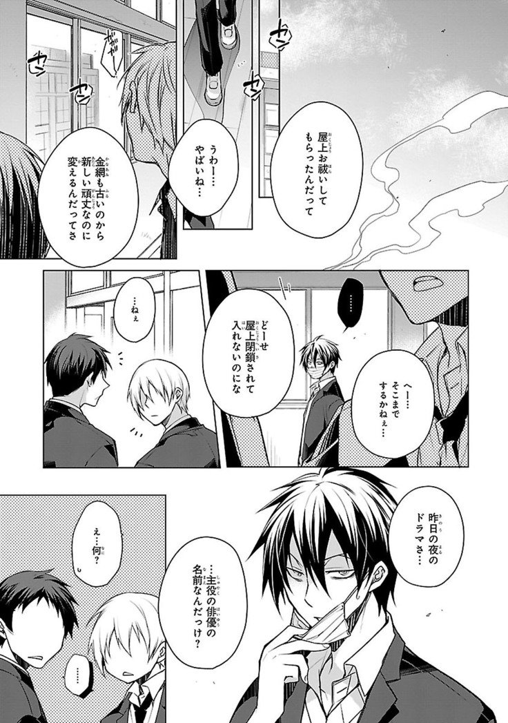 だっておまえにさわるから