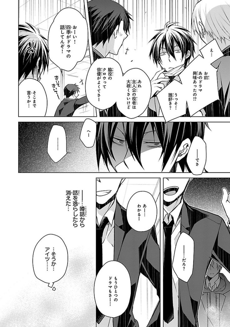 だっておまえにさわるから