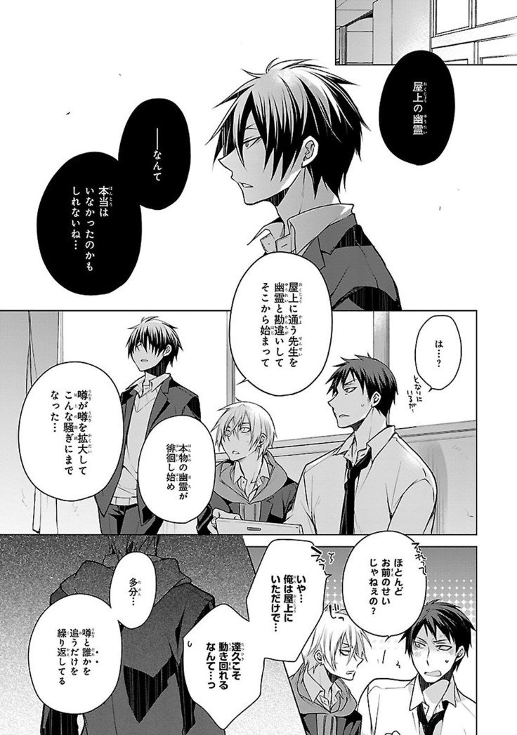 だっておまえにさわるから