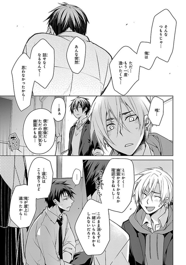 だっておまえにさわるから