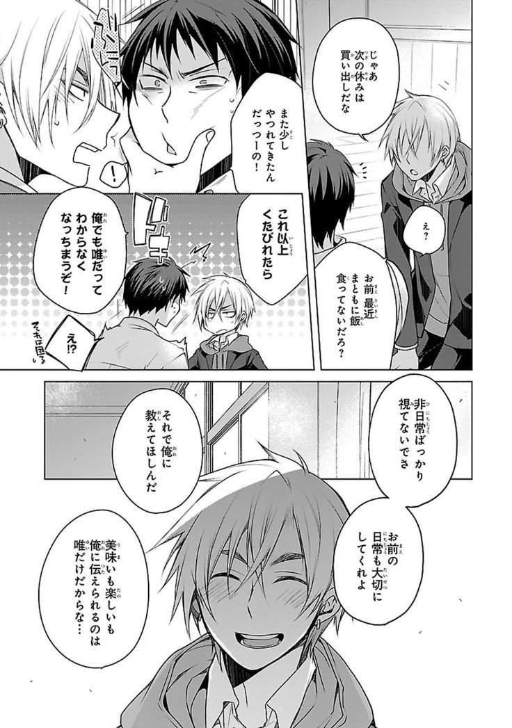 だっておまえにさわるから