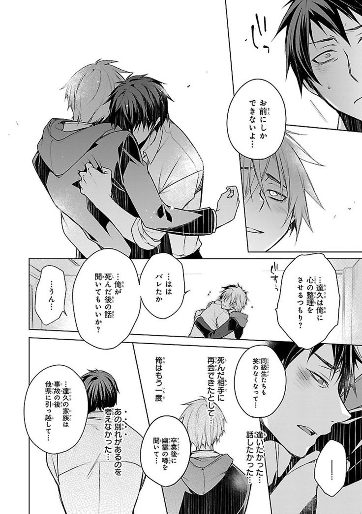 だっておまえにさわるから