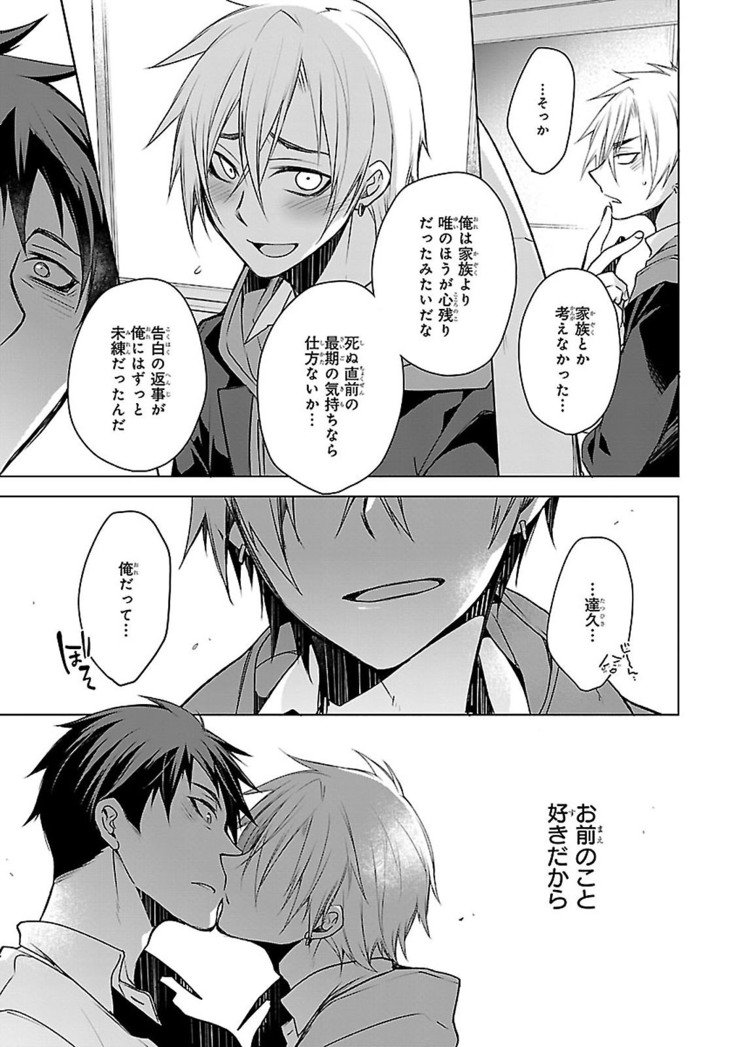 だっておまえにさわるから