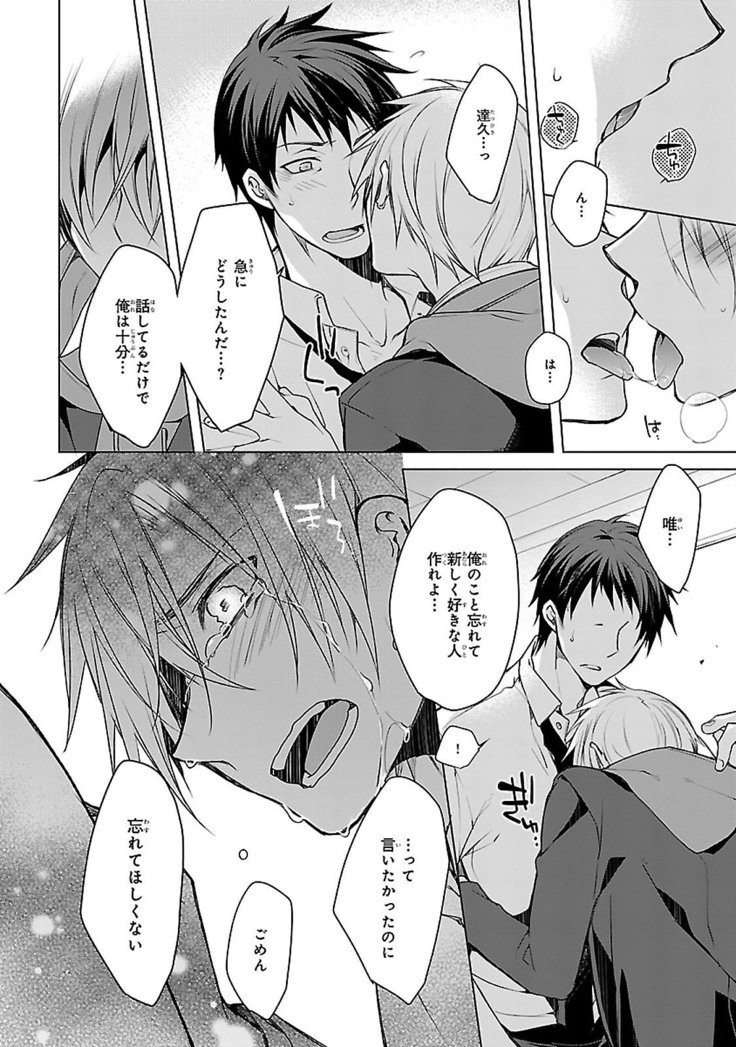 だっておまえにさわるから