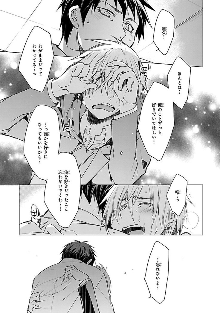 だっておまえにさわるから