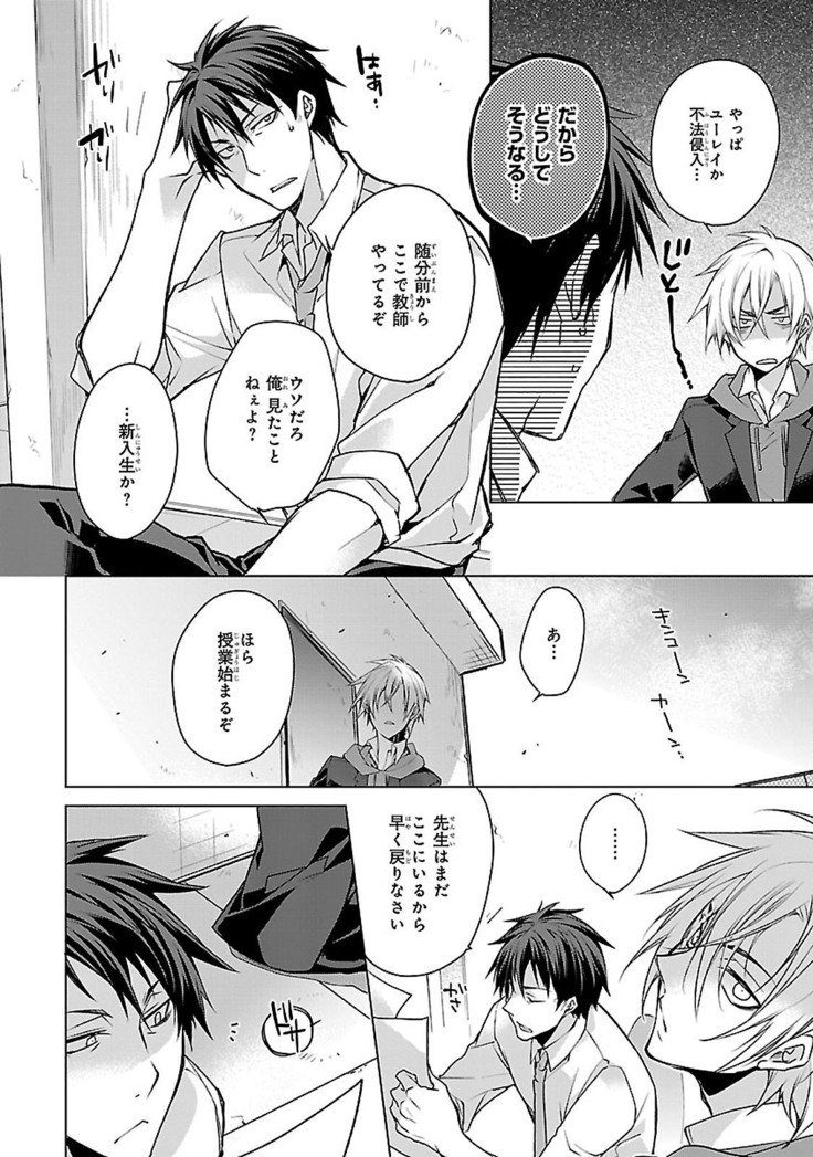 だっておまえにさわるから