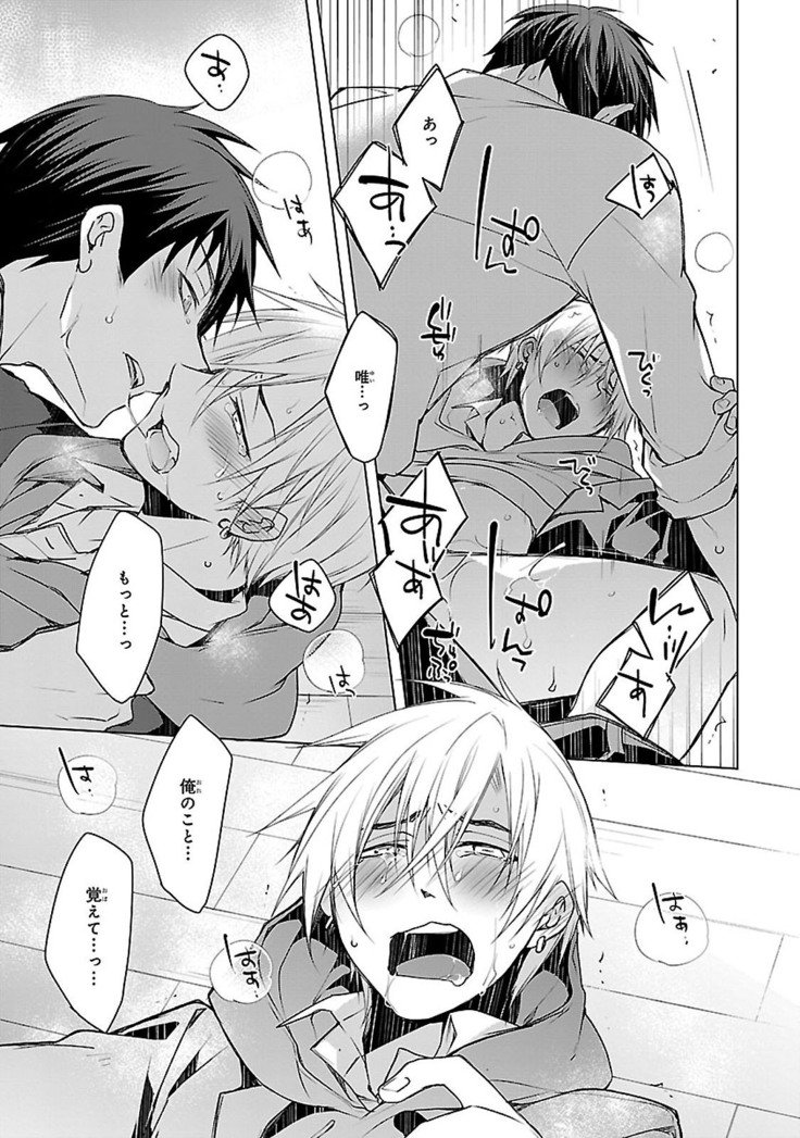 だっておまえにさわるから