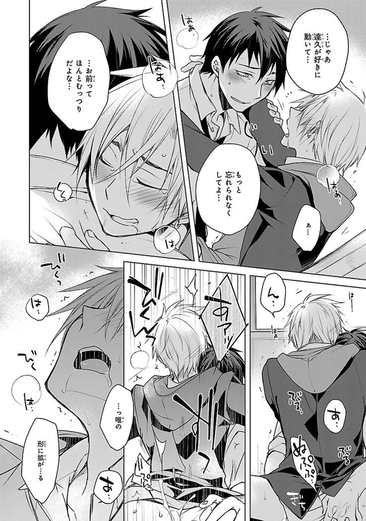 だっておまえにさわるから