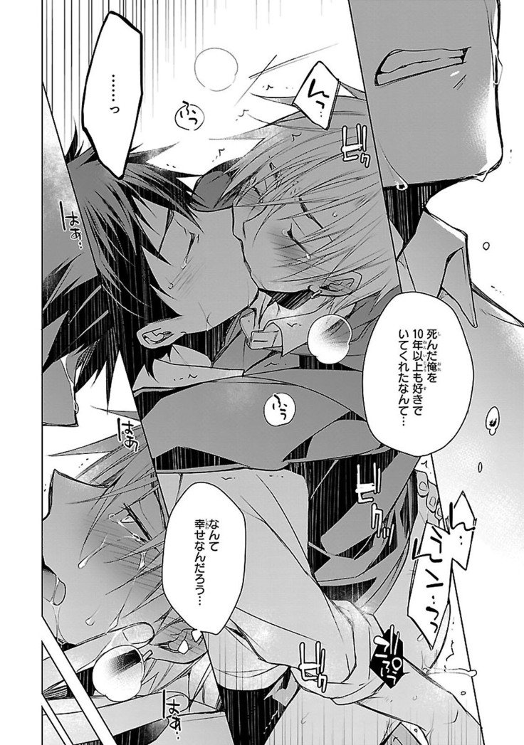 だっておまえにさわるから