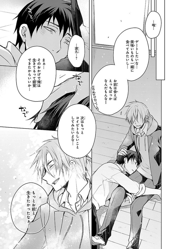 だっておまえにさわるから