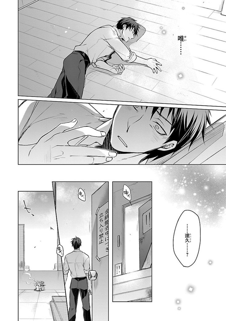 だっておまえにさわるから