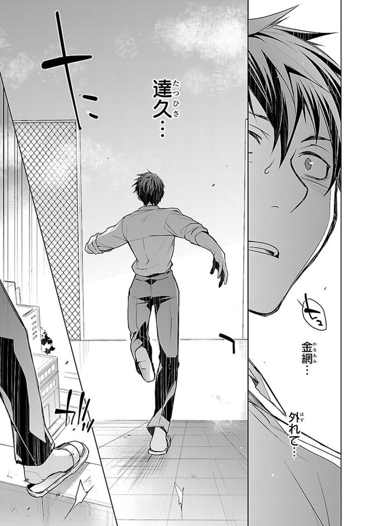 だっておまえにさわるから