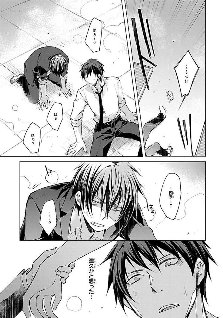 だっておまえにさわるから