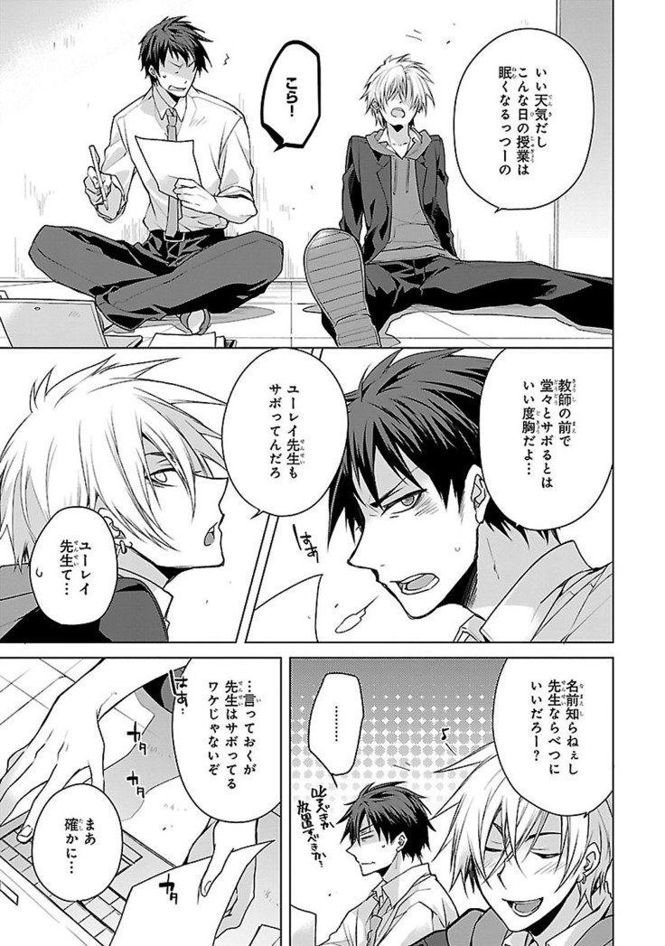 だっておまえにさわるから