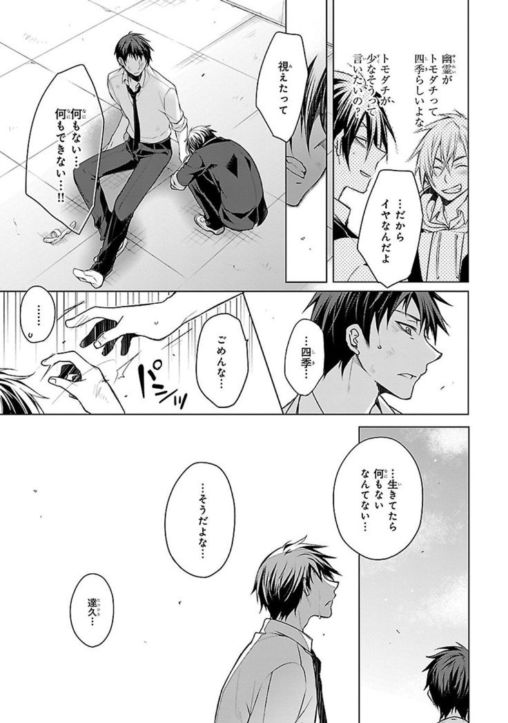 だっておまえにさわるから