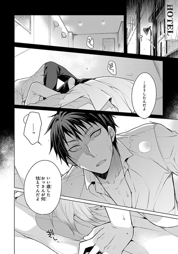 だっておまえにさわるから