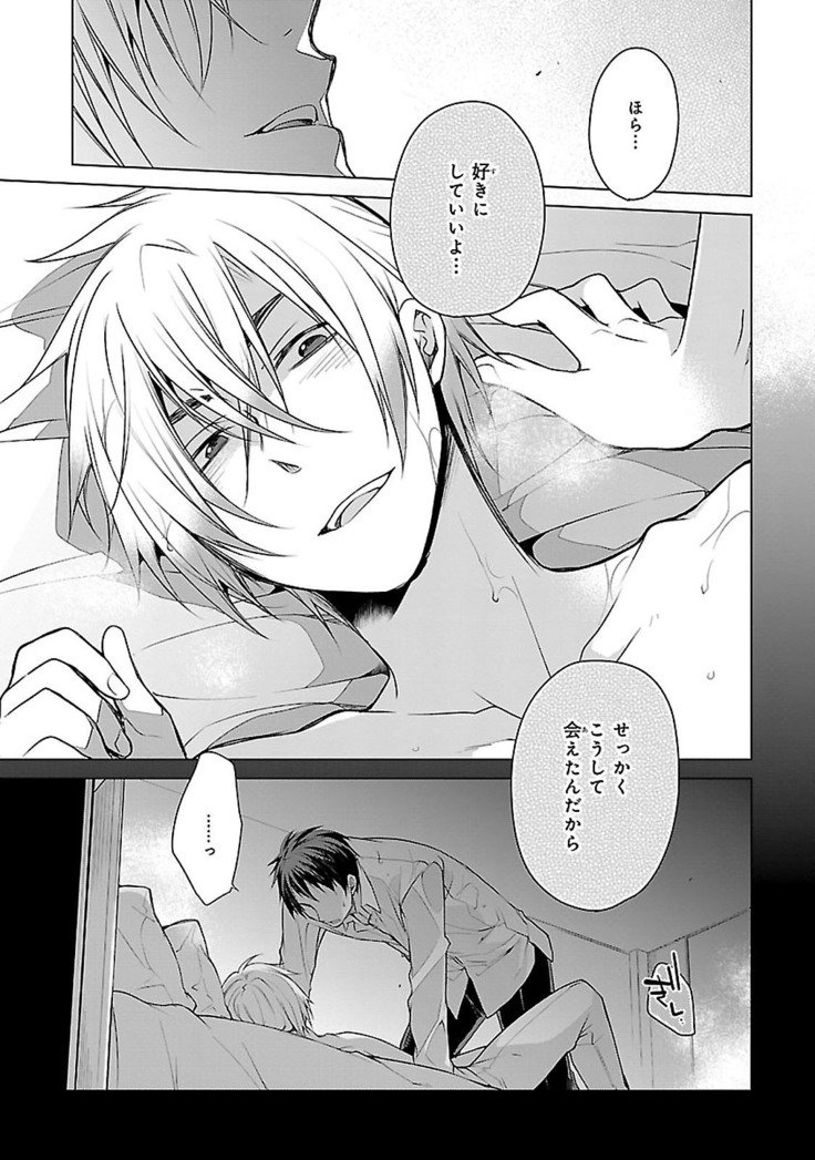 だっておまえにさわるから