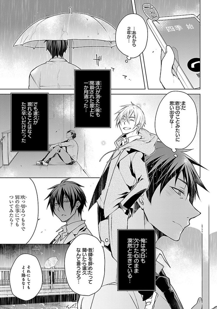 だっておまえにさわるから