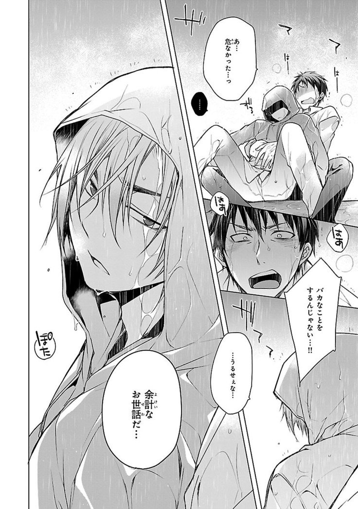 だっておまえにさわるから